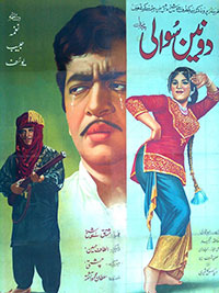 دو نین سوالی (1970)