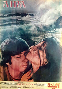 پاکستان کی کامیاب ترین اردو فلم آئینہ (1977)