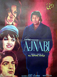 اجنبی (1975)