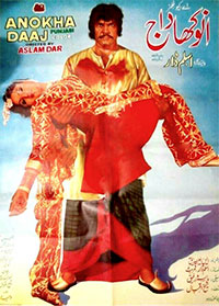 فلم انوکھا داج (1981)