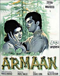 کراچی کی پہلی اردو پلاٹینم جوبلی فلم ارمان (1966)