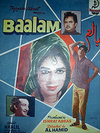 بالم 
 (1959)