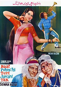 فلم بات پہنچی تیری جوانی تک (1974)