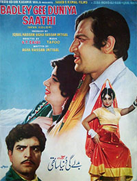 بدلے گی دنیا ساتھی (1972)