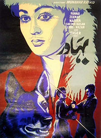 مسرت نذیر کی آخری فلم بہادر (1967)