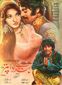 بندے دا پتر (1974)