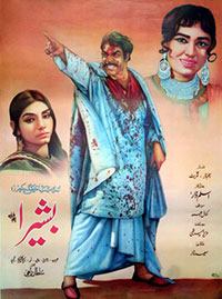 بشیرا (1972)