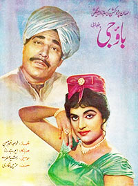 باؤ جی (1968)