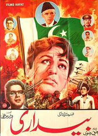 بیداری (1957)