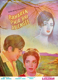 فلم بہاریں پھر بھی آءیں گی (1969)