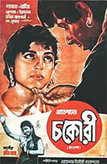 چکوری (1967)
