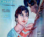 چکوری (1967)