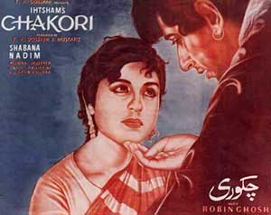 اداکارہ شبانہ کی ٹائٹل رول میں سب سے بڑی فلم چکوری (1967)