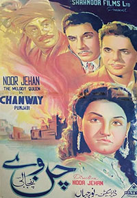 چن وے (1951)
