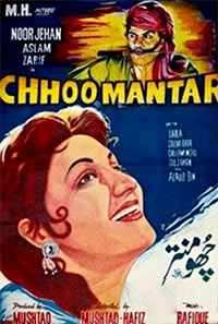 چھومنتر (1958)