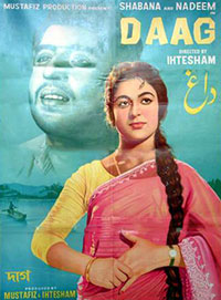 شبانہ اور ندیم فلم داغی (1969) میں
