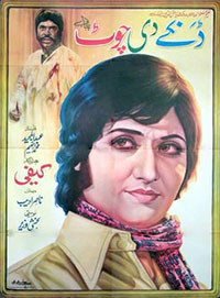 اعلان یا ڈنکے دی چوٹ (1978)