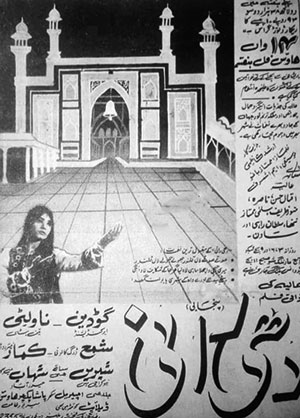 دھی رانی (1969)