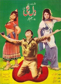 دل لگی (1974)