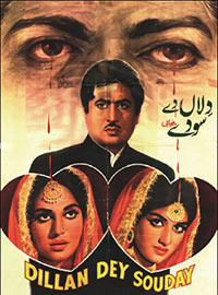 دلاں دے سودے (1969)