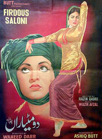 دو مٹیاراں  (1968)