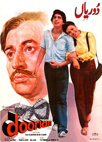 دوریاں (1984)