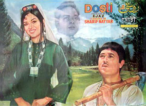 اعجاز کی سپرہٹ فلم دوستی (1971)