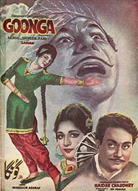 گونگا (1966)