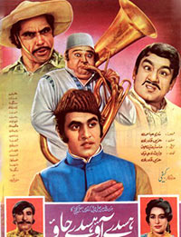 ہسدے آؤ ہسدے جاؤ (1974)