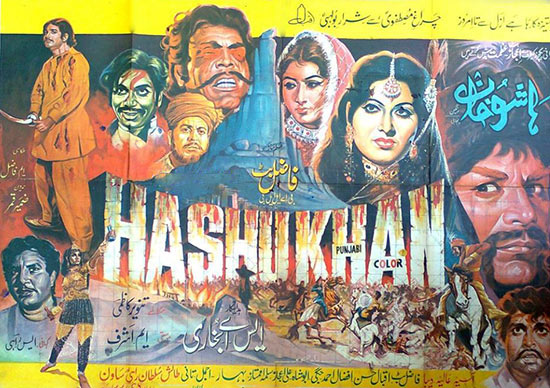 ساون کی ٹائٹل رول میں آخری بڑی فلم ہاشو خان (1974)