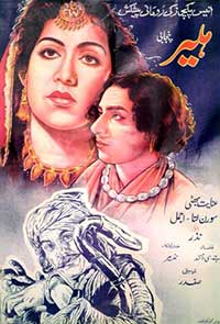 ہیر (1955)