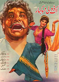 اک ڈولی دو کہار (1972)