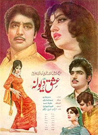 عشق دیوانہ (1971)