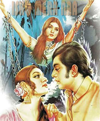 عشق میرا ناں (1974)