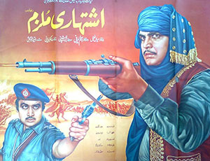 اشتہاری ملزم (1972)