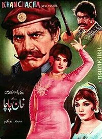 ساون کی سب سے بڑی فلم خان چاچا (1972)