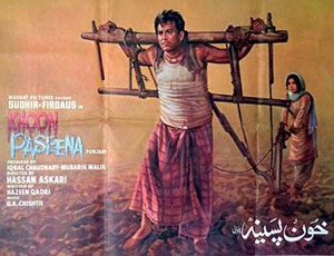 فلم خون پسینہ (1972)