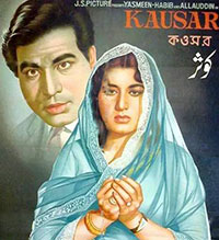 کوثر (1970)