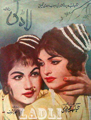 ناصرہ ، بطور ہیروئن واحد پنجابی فلم لاڈلی (1964) میں زمرد کے ساتھ