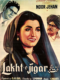 لخت جگر (1956)