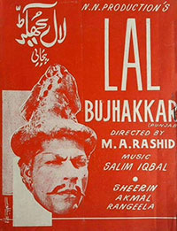 ایک اشارتی فلم لال بجھکڑ (1967)