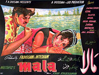 مالا (1965)