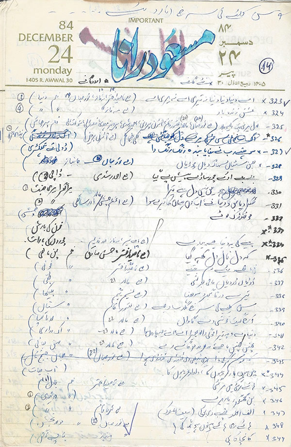 مسعودرانا کے گیتوں کے تحقیقی مراحل