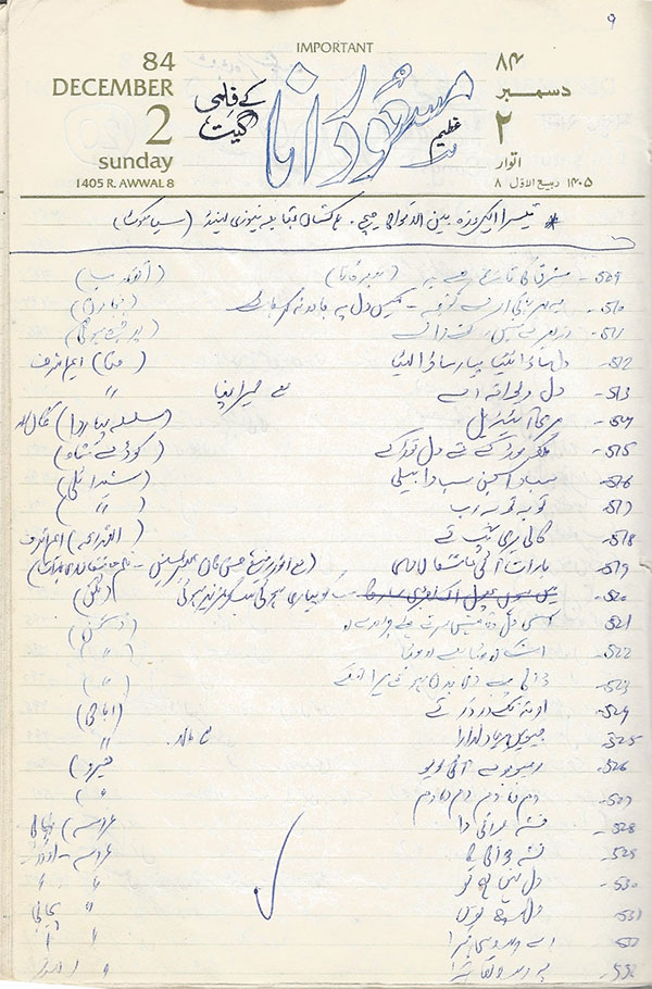 مسعودرانا کے گیتوں کے تحقیقی مراحل