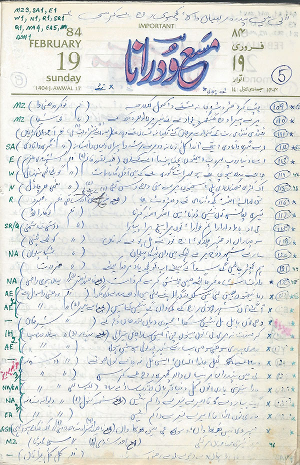 مسعودرانا کے گیتوں کے تحقیقی مراحل