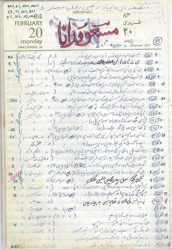 مسعودرانا کے گیتوں کے تحقیقی مراحل