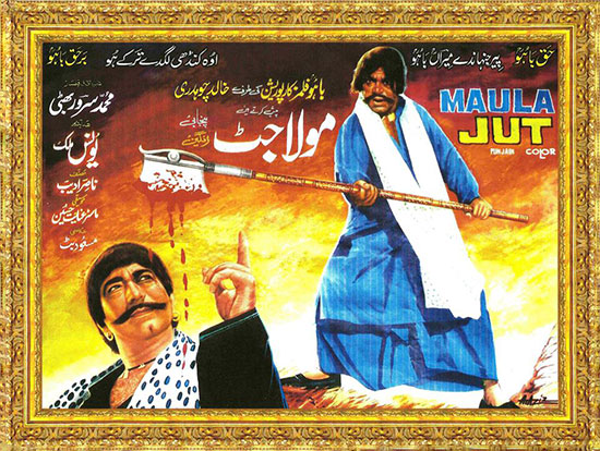 مولا جٹ (1979)