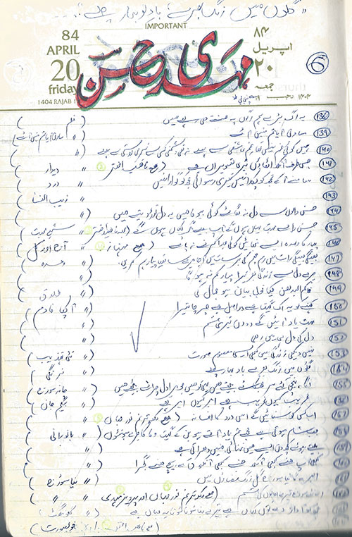 مہدی حسن کے فلمی گیت