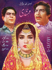 سو دن چور دا (1969)