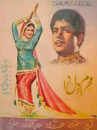 فلم محرم دل دا (1970)